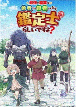 剑来国创动漫封面